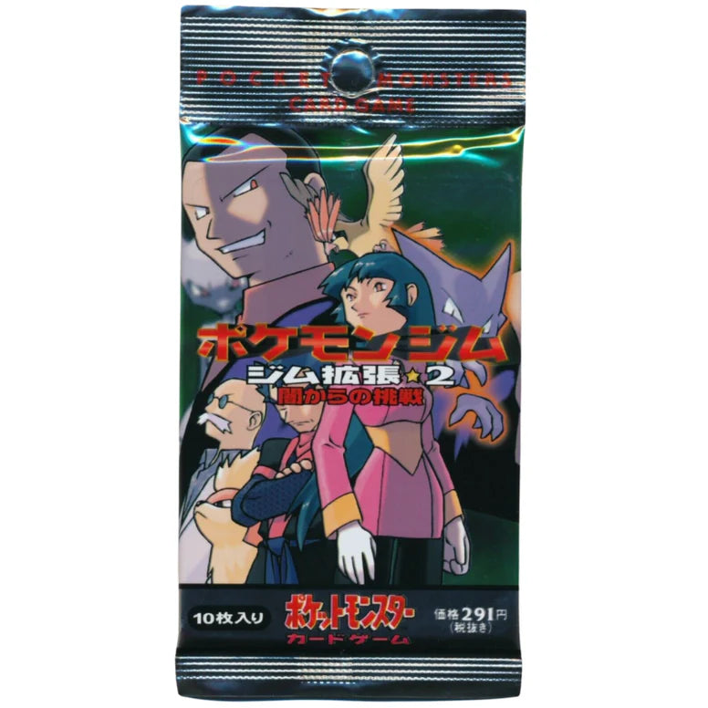 Vintage Guaranteed Holo JP Booster Pack
